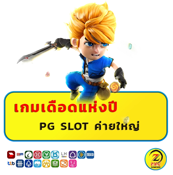 ziangame 888 สล็อตเว็บตรง